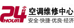 灵石24小时空调维修服务中心